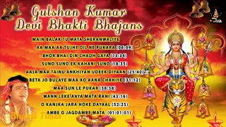 Gulshan Kumar Devi Bhakti Bhajans I Best Devi Bhajans I T-Series Bhakti Sagar  -- Bhakti Times