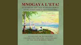 Mnogaya Leta (Live) (feat. Denis Mickiewicz)