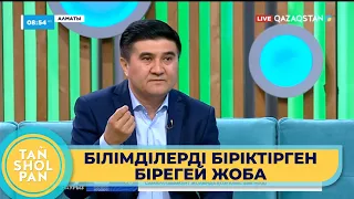 «Техника мен технологияның дамуын талқылаймыз» - «Технократтар талқысы» 31 наурыздан бастап эфирде