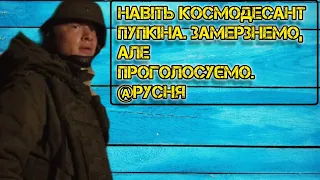 ЗНОВУ ПРОПАГАНДА НА росії ПРОБИВАЄ ДНО | ОДЕСА УКРАЇНА ВІЙНА