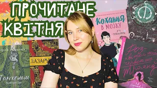 ПРОЧИТАНЕ📚: "Кохання в мозку", фентезі, Хаул та "Розквітає найчервоніша з троянд"💔🌹