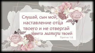 Служение Ц. Благодать 5-08-2022