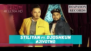 STILIYAN feat. DJOSHKUN - #Zhivotno / СТИЛИЯН feat. ДЖОШКУН - #Животно