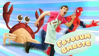 Человек Паук и Фёдор готовят вместе - Краб на завтрак Супергерою! – Видео игры для детей.