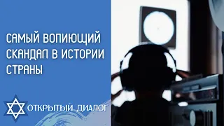 Александр Непомнящий 📌 Байден продвигает интересы Ирана 📌 Скандал с полицейской прослушкой