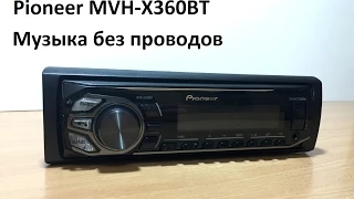 Обзор магнитолы Pioneer MVH-X360BT