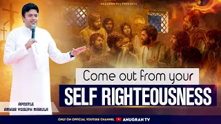 COME OUT FROM YOUR SELF RIGHTEOUSNESS | अपनी धार्मिकता से बाहर आएं | SPECIAL MESSAGE | Anugrah TV