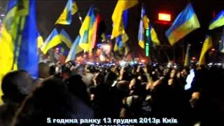 Гімн України 5 год  ранку Київ Євромайдан 13 12 2013