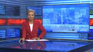 Новости Новосибирска на канале "НСК 49" // Эфир 07.06.22