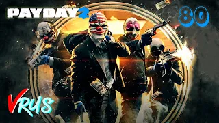 Завтрак в Тихуане (DSOD, Stealth, Без убийств, Все сумки) | Payday 2 | 80