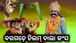 dhanujatra comedy | sambalpuri comedy |dd koshal