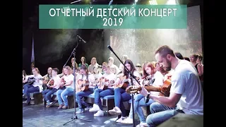 Детский отчетный концерт "Дай пять!" Студия "Арт-квартал" 2 февраля, 2019 Минск