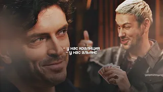 арсений попов & антон шастун | артон | тейбл тайм 3x01-3x02 | коалиция