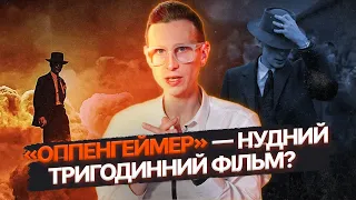 «ОППЕНГЕЙМЕР» – попередження про ядерну війну? Огляд фільму