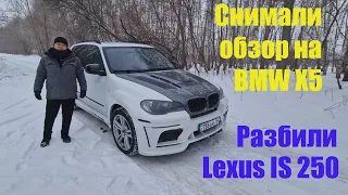 BMW X5 e 70. Самый крутой обзор, разбили Lexus!