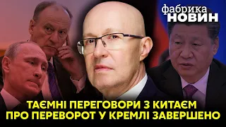 🔥СОЛОВЕЙ: Патрушев приготував відставку Путіна - план у Китаї, глава Кремля обматюкав Сі Цзіньпіна