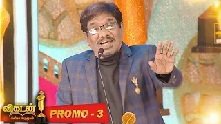 Anand Vikatan Cinema Awards Promo 3