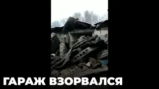 По факту взрыва в гаражах СК возбудил уголовное дело