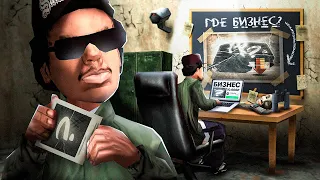 СПАЛИЛ БИЗНЕС НА ПРОДАЖЕ за 10000 РУБ в GTA SA на RODINA RP