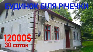 Огляд будинку в селі біля річечки. 12 км. до міста. ПРОДАЖ.