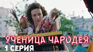 С ПОМОЩЬЮ МАГИИ ИЗМЕНИЛА ОДИН ДЕНЬ ЖИЗНИ | Ученица чародея | Смотри к чему приводит любовная магия