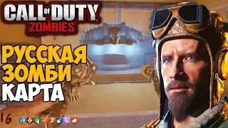 Русская Зомби Карта Volkov в Call of Duty Black Ops