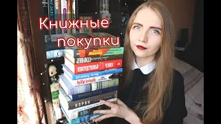 Книжные покупки | Подарки на НГ и консервы 📘🎁