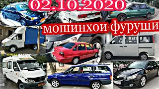 #Мошинбозори Душанбе!!! 02.10.2020 Ваз 2110. 15. 14 танген Opel Nexia Mark II Спринтер вагайра...