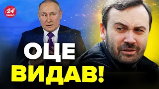 🔥Путін ТРЕМТИТЬ! Росіяни ТАКОГО не чекали / ЗБУНТУЮТЬСЯ? @ilyaponomarev