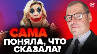 🔴Как же ЗАХАРОВА опозорилась! Не думает, что говорит / ЖИРНОВ @SergueiJirnov