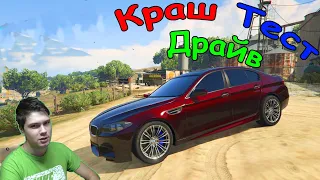 BMW M5 F10 для GTA 5  Разборки со шпаной