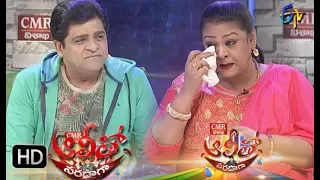 Alitho Saradaga | 17th July 2017 | Latest Promo