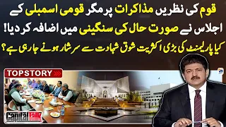 The National Assembly session made the situation more intense - Capital Talk - Hamid Mir - Top Story