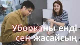 Кореядағы үйімізге уборка жасайтын көмекші келді | Енді үйде үй жинаймын көмекші алдық