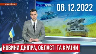 НОВИНИ / Переслідвунная журналістки, переселенці без опалення, радяншину приберуть / 06.12.2022