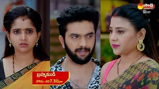 Brahmamudi Serial Latest Promo |  21st Nov 2023 | Star Maa Serials  @SakshiTVET