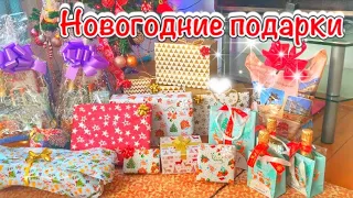 НОВОГОДНИЕ ПОДАРКИ🎁Идеи новогодних подарков🎄ЧТО БУДУ ДАРИТЬ на Новый год🥳