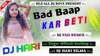 New Nagpuri Dj Song 2021 Singer Nitesh Kachhap Bade baap kar beti DJ Hari Silma DJ Arjun Karanjtoli