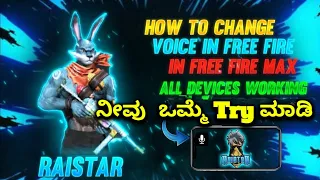 How to change voice like Raistar in kannada How to change voice in free fire max | Raistar voice