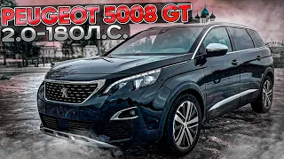 Семейный Лев. Peugeot 5008 GT.  Псков.