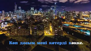 Караоке Достарға