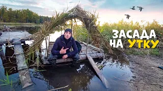 Делаю  засаду на утку на плоту. Нашел свой старый плот.