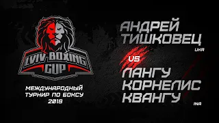 LVIV BOXING CUP Андрей Тишковец (UKR)–Лангу Корнелис Квангу (INA) Международный турнир по боксу 2019