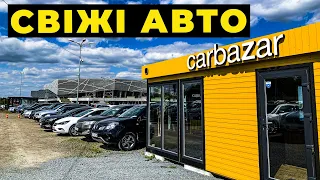 Свіжі ціни та авто. Автомайданчик КАРБАЗАР 2022