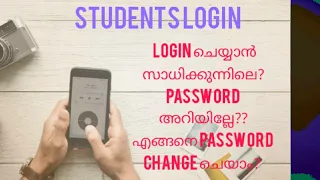 How can we login to students profile?How to rese t or change password? kerala university