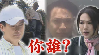 【天道】EP244 嘉峰被推下水看見岸上有長一樣的人還夢見他! 夢中被叫"長志"竟和雙隨無緣兒同名｜完全娛樂