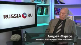 Андрей Фурсов: Антисталинизм как форма русофобии.