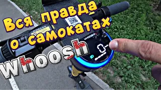 Что? шеринг самокатов whoosh, почему именно они?