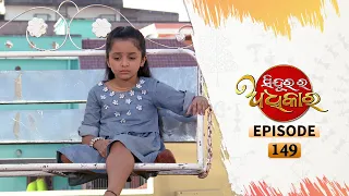 Sindurara Adhikara | Full Ep 149 | 17th Nov 2020 | Odia Serial – TarangTV