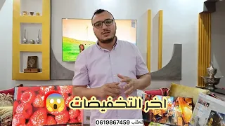 دخول تلفازات tcl و rowa و chiq و echolink و xiaooi a pro اخر العروض الاثمنة الحالية في جميع المقاسات